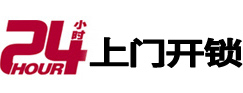 白沙开锁公司